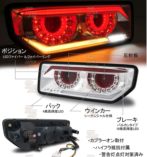 Crystal Eye Vulcan Fiber LED Tail Set Smoke - Jimny JB64W Jimny